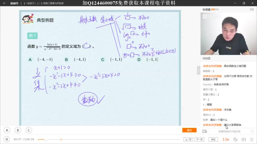 猿辅导张煜晨高三理科数学暑假班百度云(5.00G)