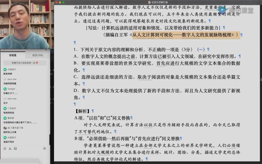 2022腾讯课堂高三语文杨洋二轮联保(15.34G) 百度云网盘