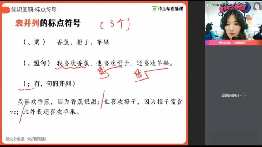 2020暑 初三语文全能卓越冲顶班（黄靖玉）(3.62G) 百度云网盘