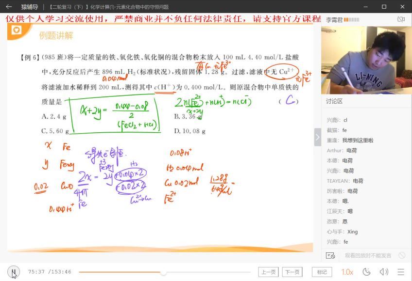 2018化学春季系统课（李霄军）(2.90G) 百度云网盘