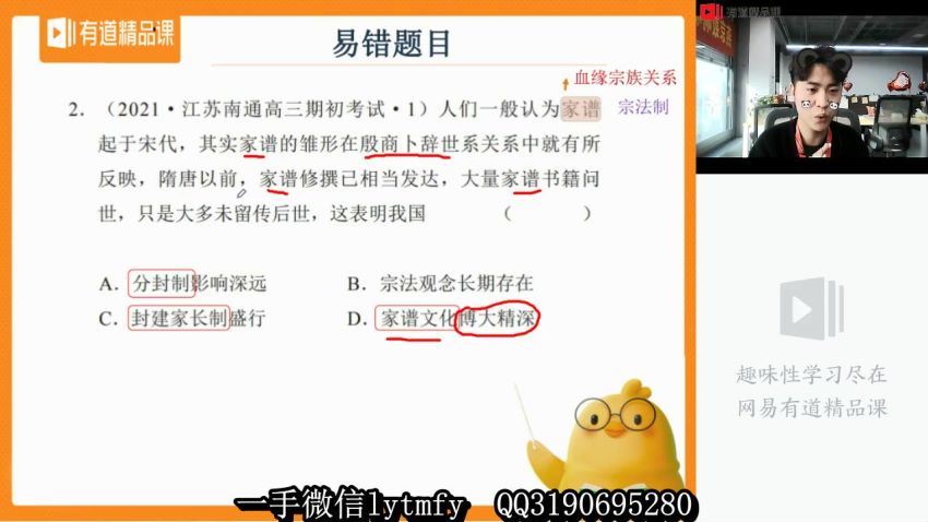 张志浩2021高考历史二轮寒假班 (21.11G) 百度云网盘