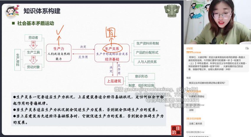2022猿辅导高三刘佳斌新教材一轮暑假班（新教材）(9.02G) 百度云网盘