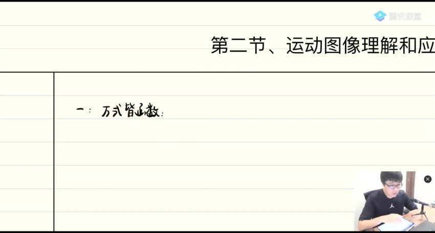 2022腾讯课堂高三物理王羽一轮联报(106.19G) 百度云网盘