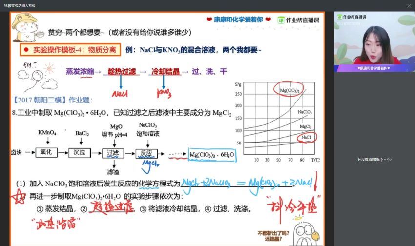 康冲2020康康化学寒假班（985体系班） (3.87G) 百度云网盘