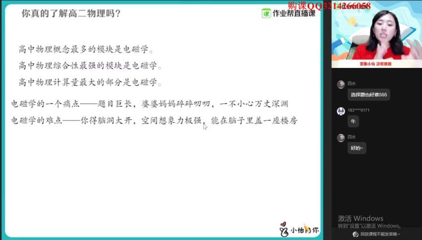 李婷怡2021高二物理秋季尖端班班作业帮 (10.36G) 百度云网盘