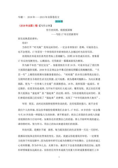 2020年高考语文一轮复习 百度云网盘