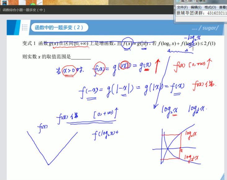 数学(猿辅导)王梦抒(26.42G) 百度云网盘