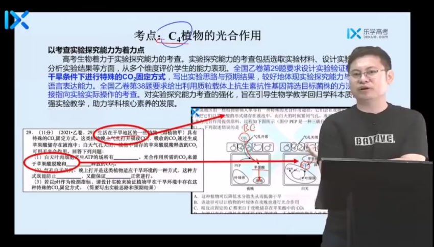 2022高三乐学生物任春磊终极预测(1.34G) 百度云网盘