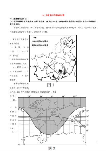 2017全国各省市高考真题和答案解析 百度云网盘