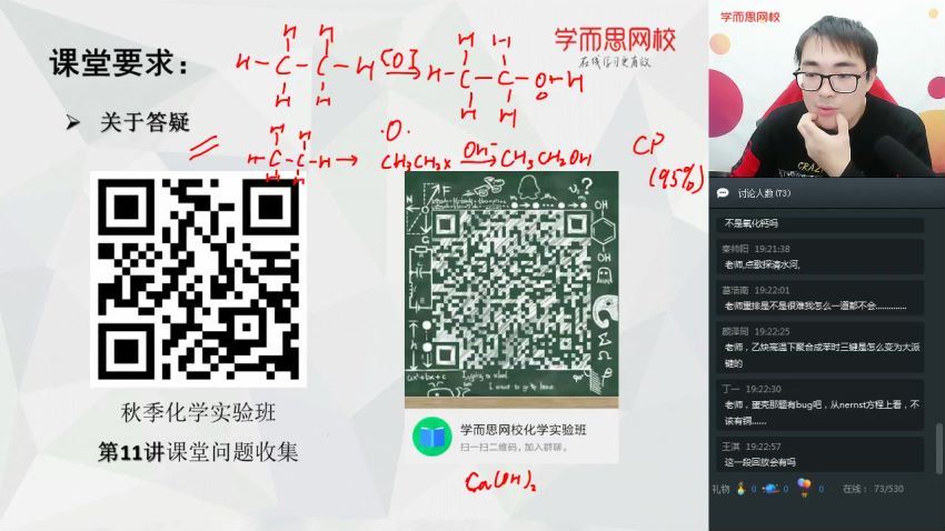 张鑫雨2020高一化学秋季秋实验A班直播班16讲xes (9.77G) 百度云网盘