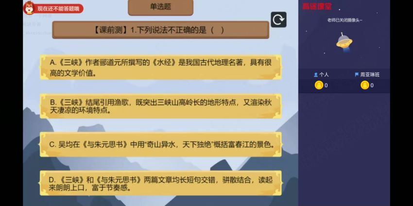 高途2021初二语文王先意秋季班高清视频课(6.98G) 百度云网盘