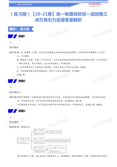 物理(章进)高一寒假 百度云网盘(7.23G)