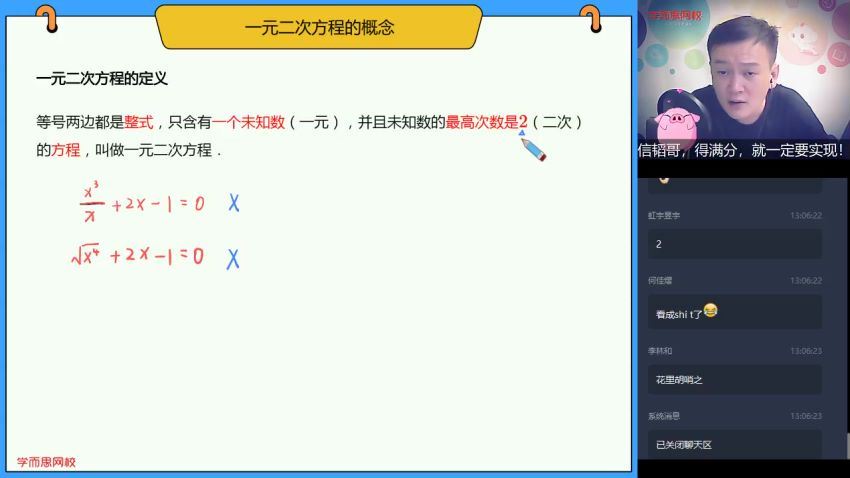 朱韬2020秋季初二数学目标班 (5.01G) 百度云网盘