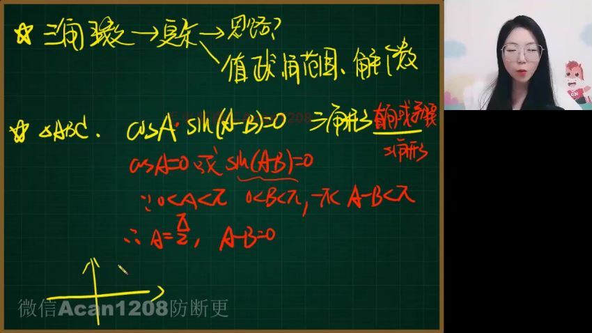 2022高三高途数学白瑞芳寒假班(2.76G) 百度云网盘