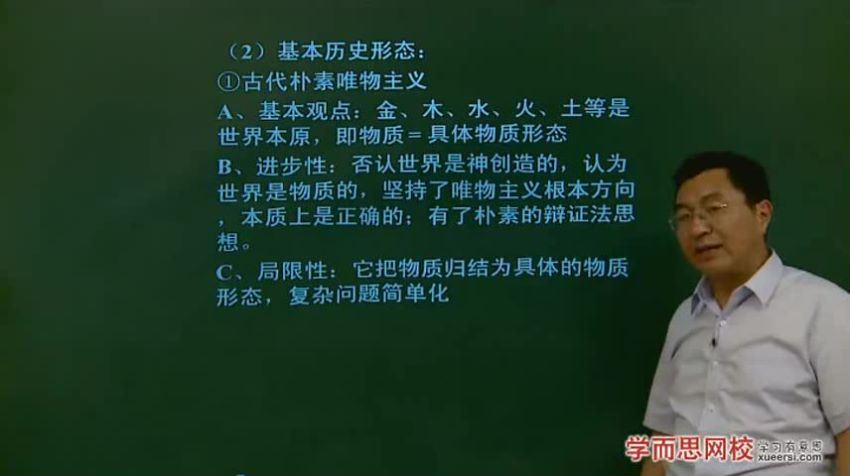 高二政治必修年卡-必修3、4（人教版）【20讲李谓】(2.39G) 百度云网盘