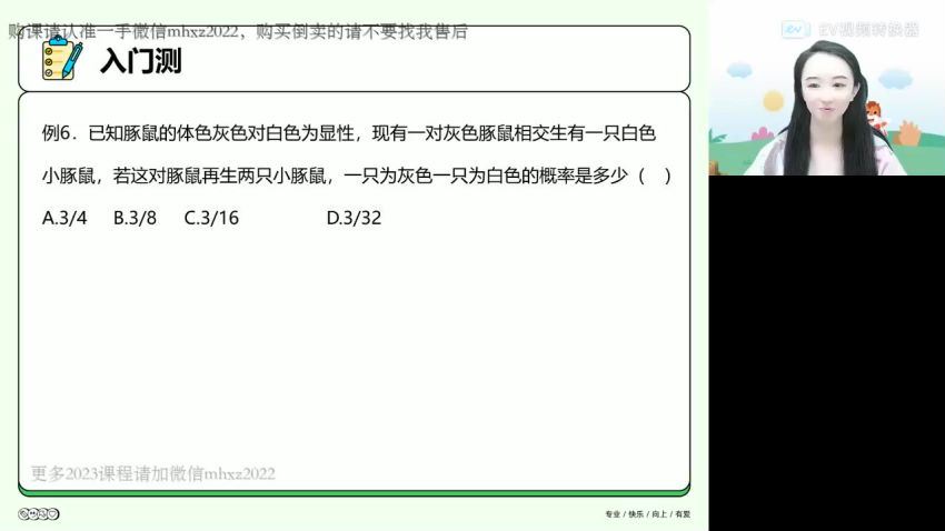 2023高一高途生物马阳洋春季班(668.89M) 百度云网盘