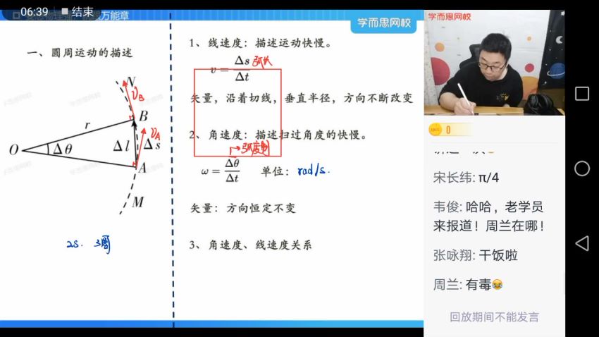 2021高一春季物理章进 百度云网盘(1.26G)