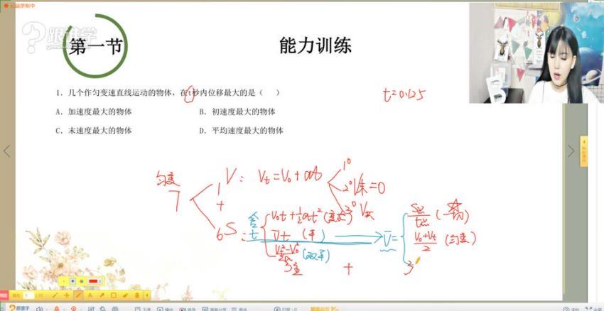 曾珍珍哥2020物理全套 (21.27G) 百度云网盘