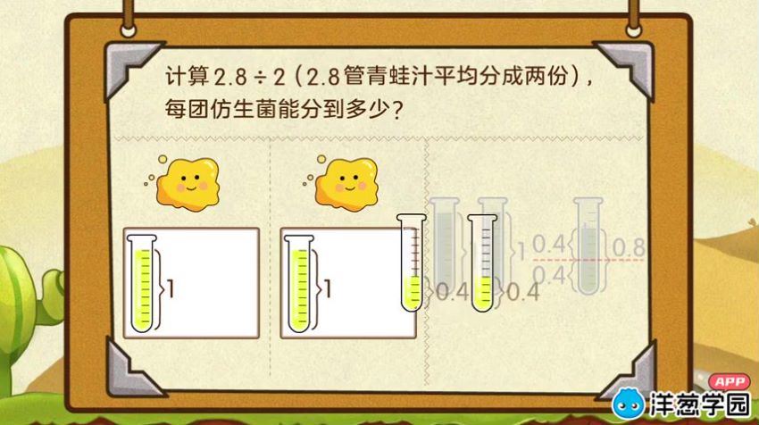 洋葱学院小学数学五年级上+下册(北师大版)(4.07G) 百度云网盘