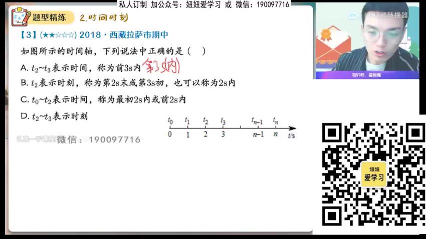 【2022-暑】高一物理孙竞轩A+ 作业帮(8.10G) 百度云网盘