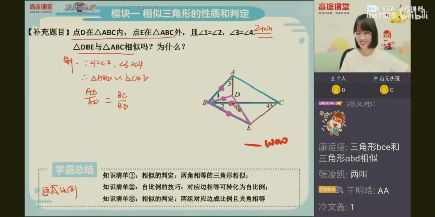 刘梦亚2020九年级数学秋季学霸班 (1.78G) 百度云网盘