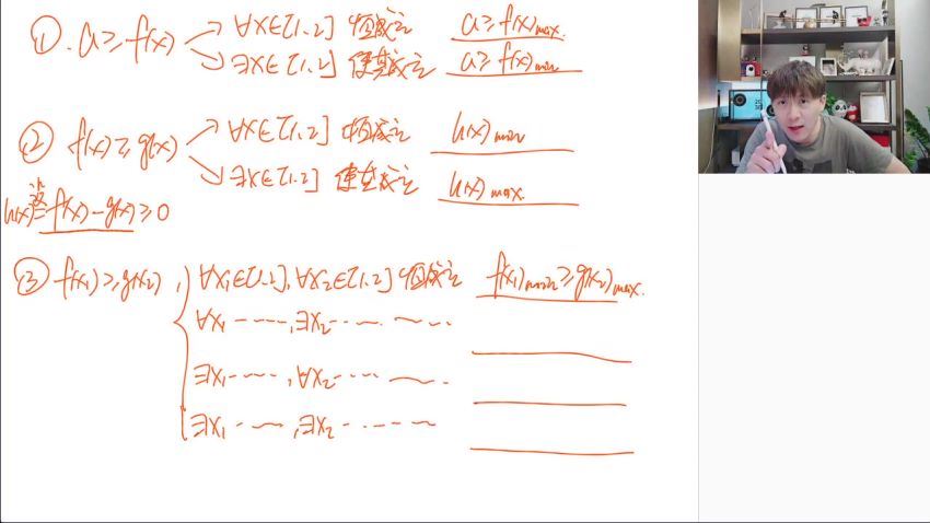 2023高三猿辅导数学孙明杰二轮春季班(3.63G) 百度云网盘