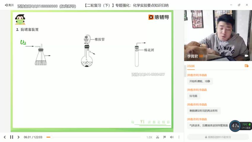 2020猿辅导李宵君化学春季班百度云(18.65G)