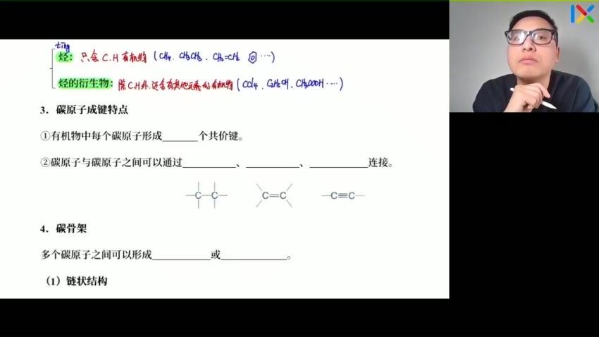 2023高一乐学化学康永明寒假班(1.54G) 百度云网盘