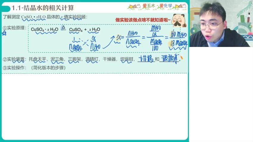 2023高三作业帮化学林森S班二轮春季班(3.07G) 百度云网盘