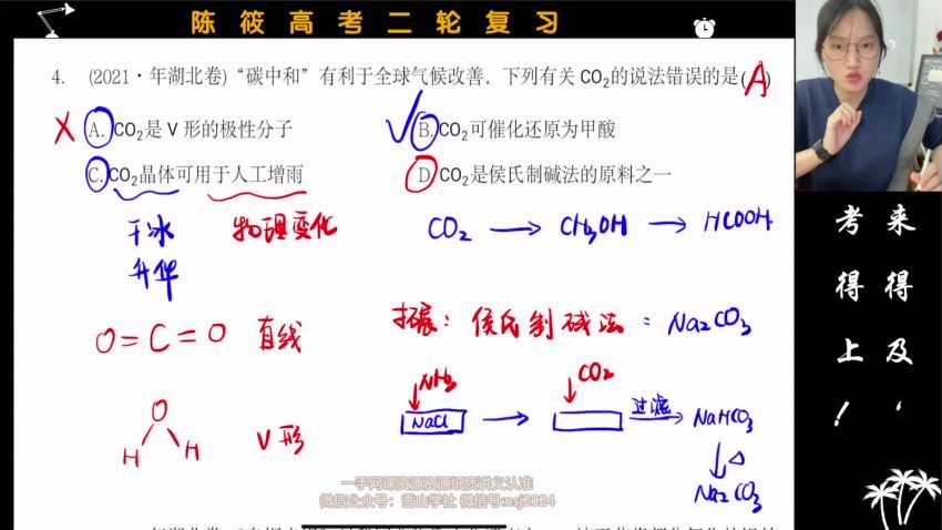 2023高三化学陈筱寒春二轮复习(15.47G) 百度云网盘