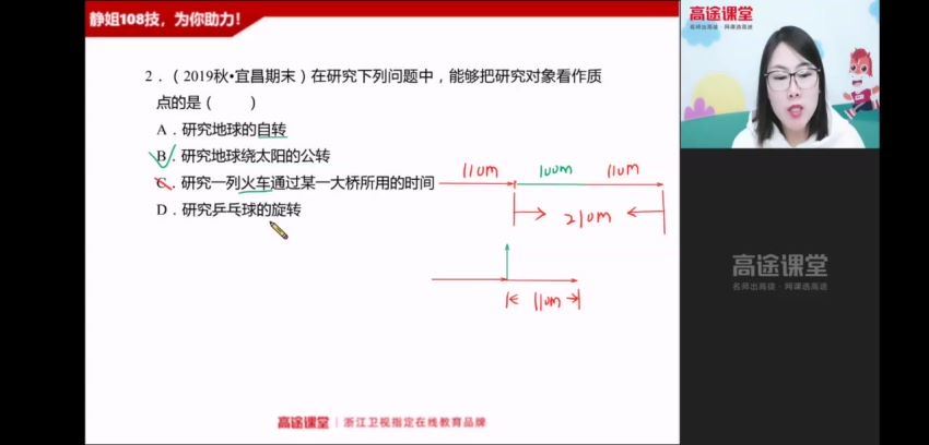 高明静2021高一物理寒假班 (3.13G) 百度云网盘