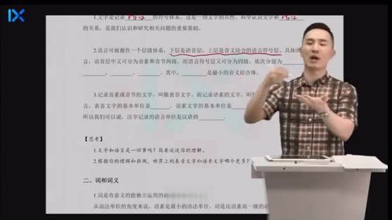 语文全程班陈焕文 百度云网盘