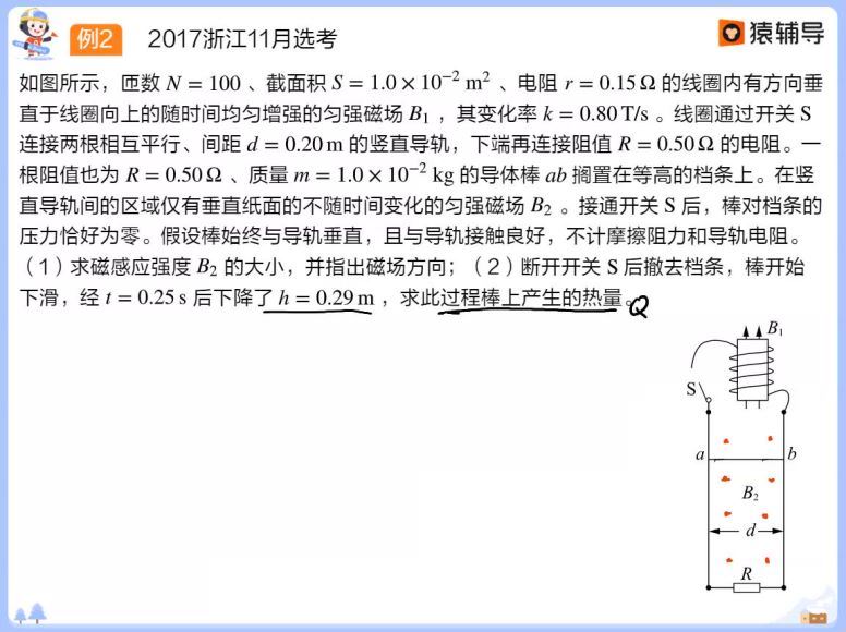 2022猿辅导高三物理宁致远S班二轮寒假班（S）(391.42M) 百度云网盘