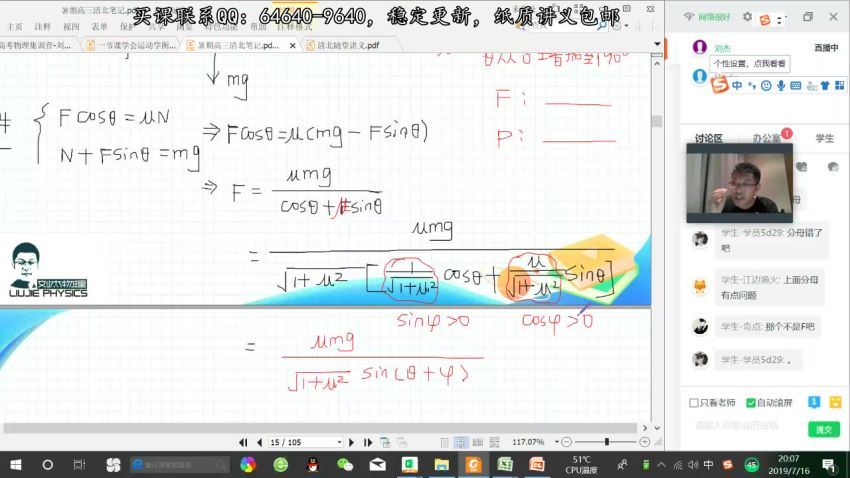 【物理刘杰】2020高考（目标双一流班+目标清北班）(40.77G) 百度云网盘