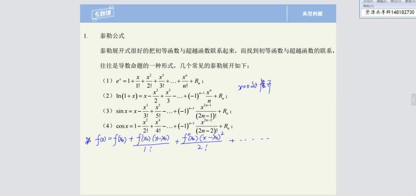 数学(猿辅导)2017胡杰数学满分导数(1.40G) 百度云网盘