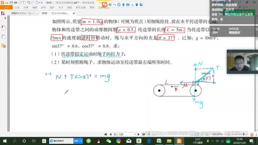 【杰哥物理】2020高考（目标双一流班）(4.48G) 百度云网盘