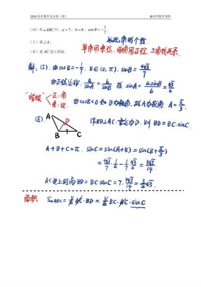 周帅的高考真题解析课（2019高考复习第一课） (35.81G) 百度云网盘