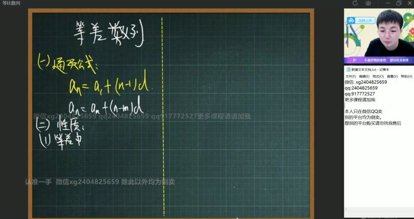 2022作业帮高二数学刘秋龙暑假班(16.33G) 百度云网盘