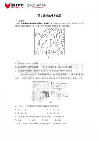 【高中】北京清华掌门人一对一 百度云网盘