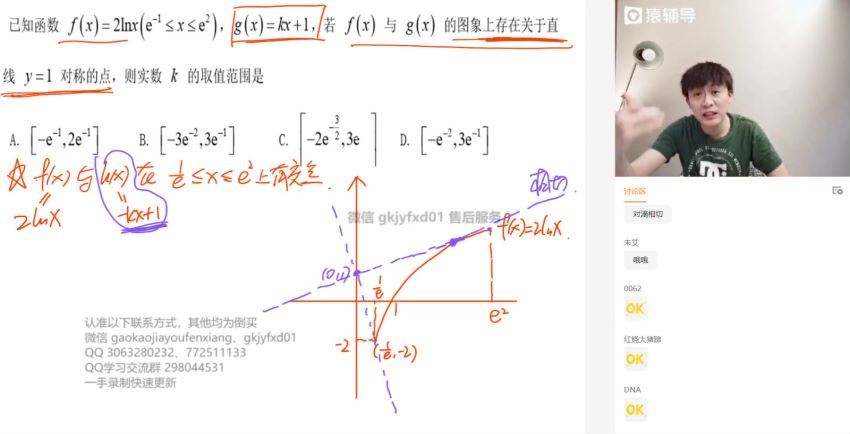 2022猿辅导高三数学孙明杰a+班暑秋联保资料(2.20G) 百度云网盘