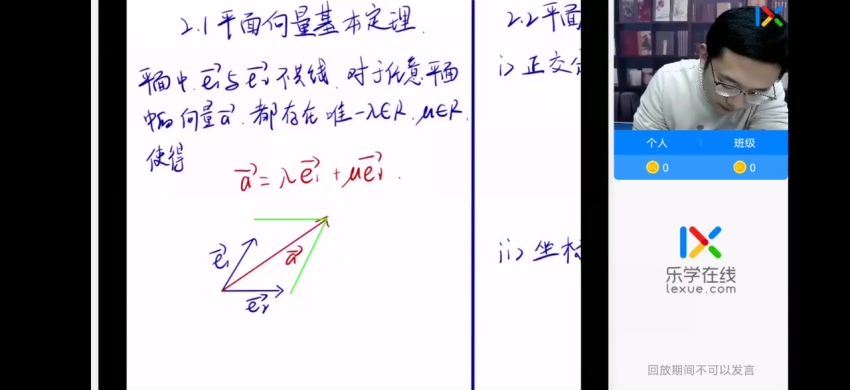 2022乐学高一数学（王嘉庆）寒假班(2.98G) 百度云网盘