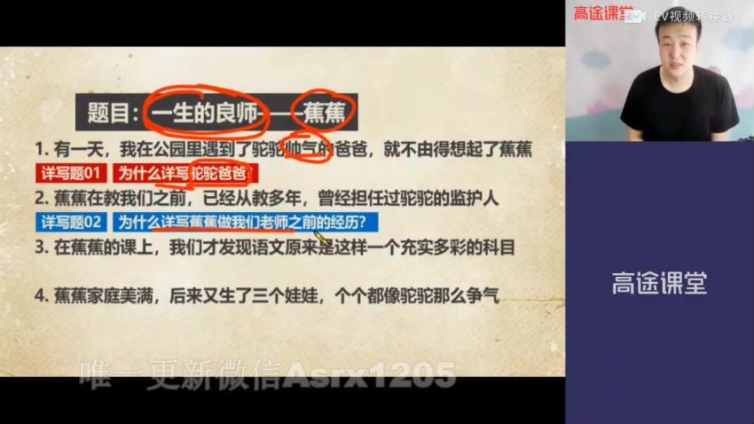 【2021春-初三语文】许天翼  百度云网盘