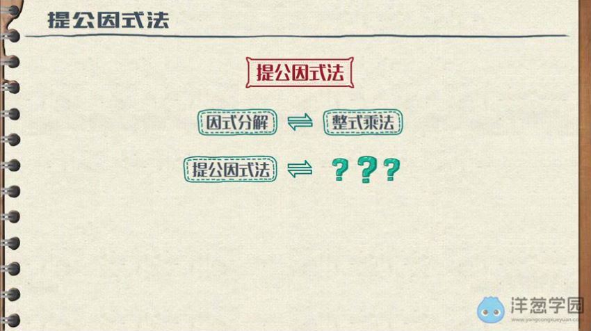 洋葱学院 初中数学八年级上+下册(鲁教版)(2.92G) 百度云网盘