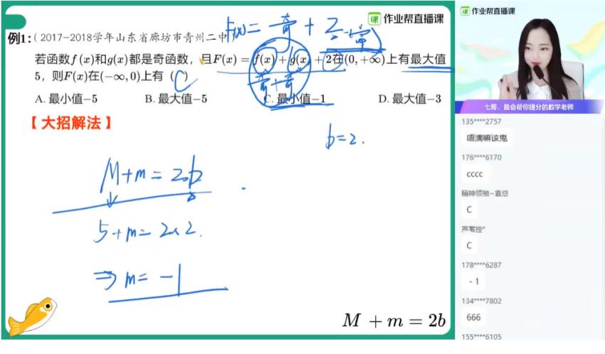 七哥数学 百度云网盘(4.83G)