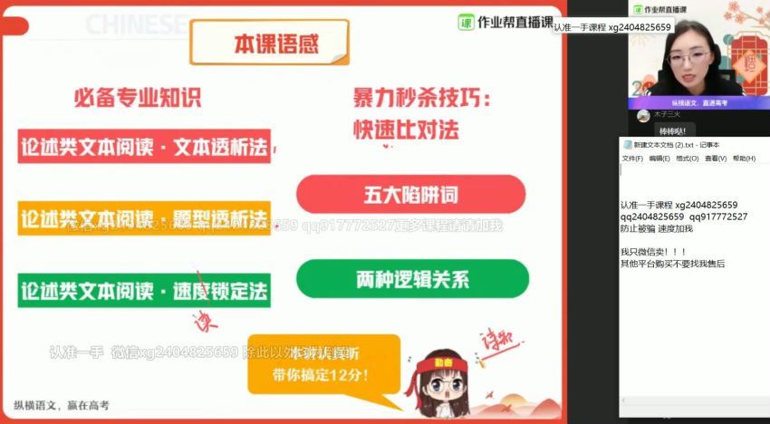 张亚柔2021高一语文春季尖端 (35.12G) 百度云网盘