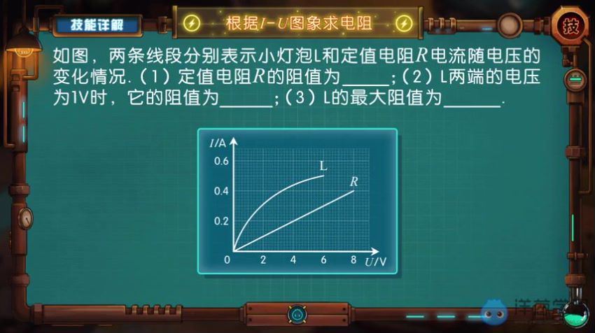 初中物理 期中复习-欧姆定律计算（71课）洋葱学院(1.08G) 百度云网盘