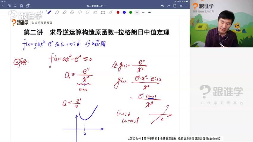 2021高三高途数学赵礼显函数专项(1.23G) 百度云网盘