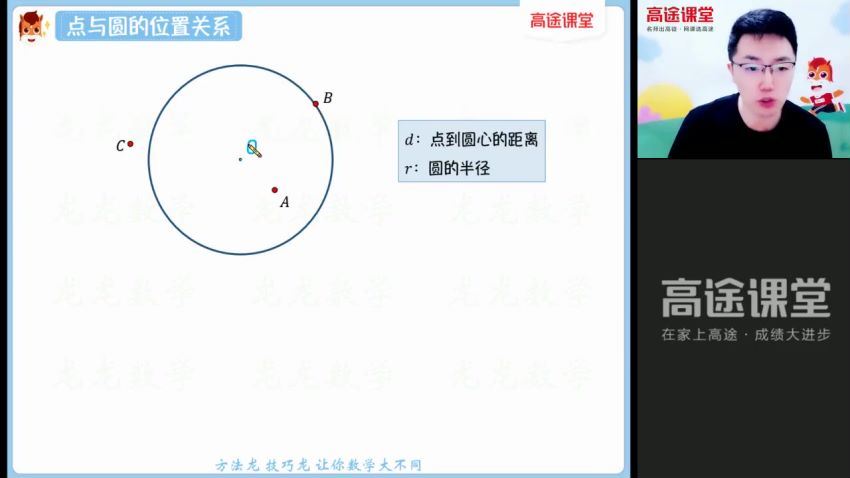 [2021暑]初三数学王泽龙 百度云网盘