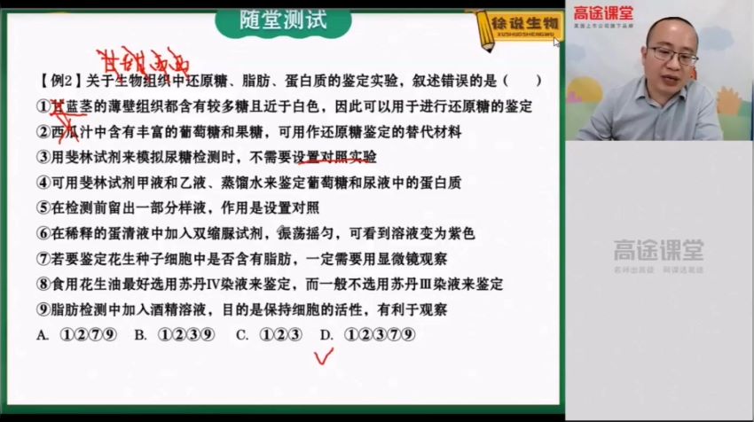 2021生物徐京暑假班 百度云网盘(6.20G)