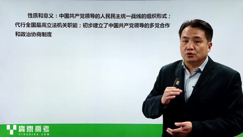 赵利剑高三历史二轮复习赢鼎教育 (7.29G) 百度云网盘